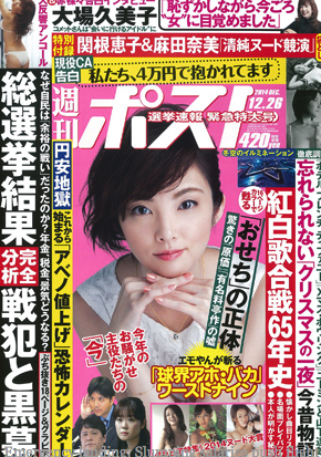News Slumping Salaries Push Flight Attendants Into Part Time Prostitution In Japan Airlive News Slumping Salaries Push Flight Attendants Into Part Time Prostitution In Japan Airlive
